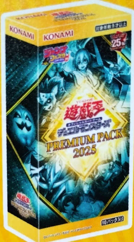 遊戯王OCG プレミアムパック 2025 12パックセット 遊戯王OCG デュエル