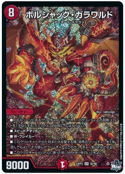 デュエマ 偽りの希望 鬼丸「終斗」 金トレ 偽りの希望 鬼丸「終斗