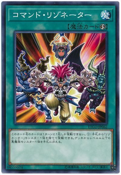 山屋 即日発送 レッド・デーモンデッキ リゾネーターデッキ レッド