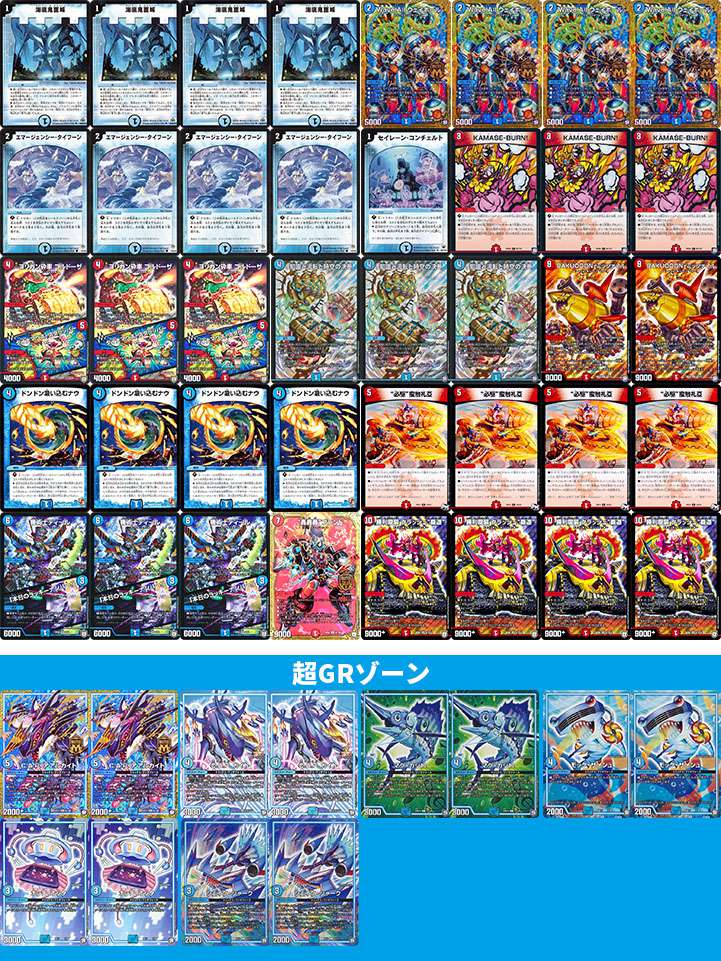 赤青覇道 デッキ デュエマ デュエルマスターズ 赤青覇道(GR超次元使用