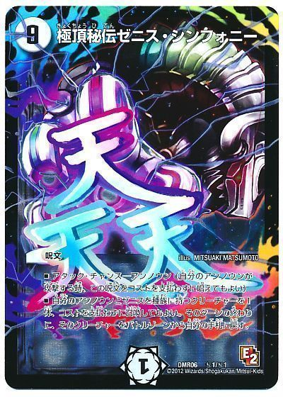 偽りの希望 鬼丸「終斗」ピリオド 3枚 偽りの希望 鬼丸終斗 ピリオド