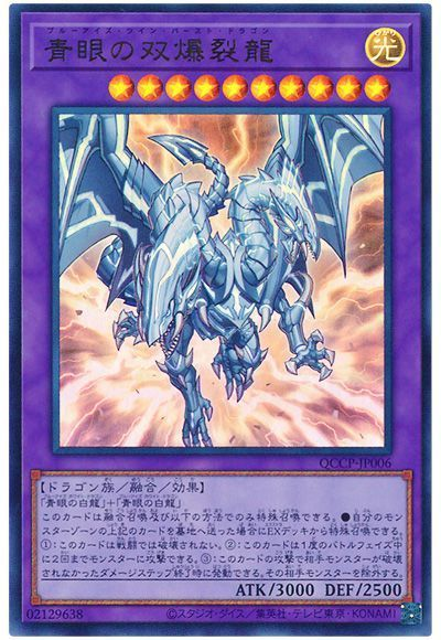 青眼の究極霊竜 25th PSA10 遊戯王