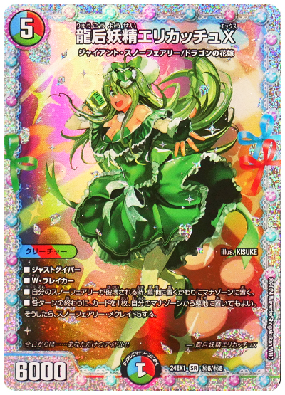 ファンタジーベスト デスパペット4コン64枚 デュエルマスターズ