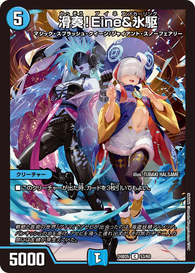 エキサイティングデュエパデッキ アセビと異世界フェアリーたち 未開封