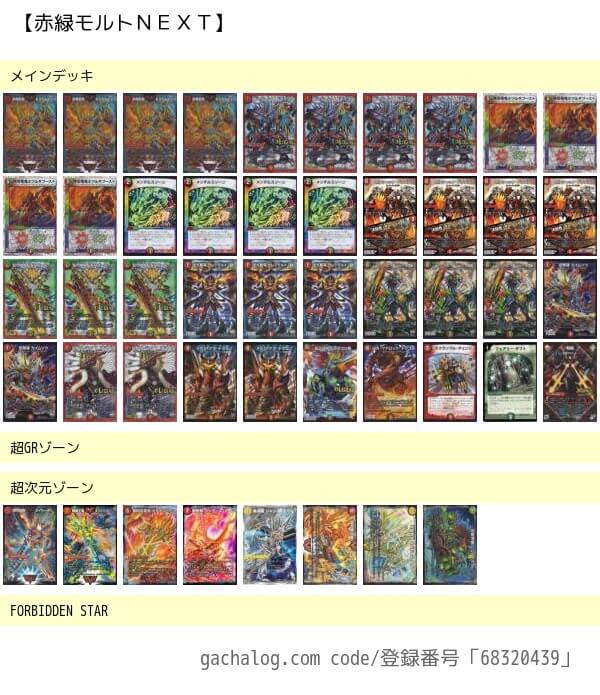 DM22-BD1 デュエル・マスターズTCG レジェンドスーパーデッキ 龍覇爆炎