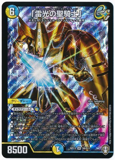 青白ギャラクシールド 高レート 青白ギャラクシールド ハイレート