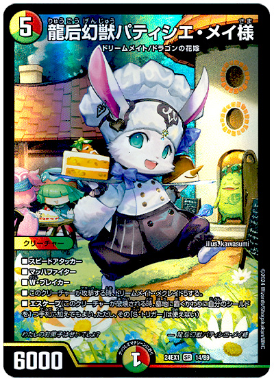 リースドリームメイト＋調整パーツ付き Amazon.co.jp: デュエマ リース