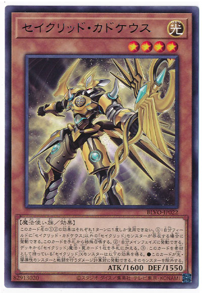 絶版！遊戯王ブレイジングボルテックス&ライトニングオーバードライブ