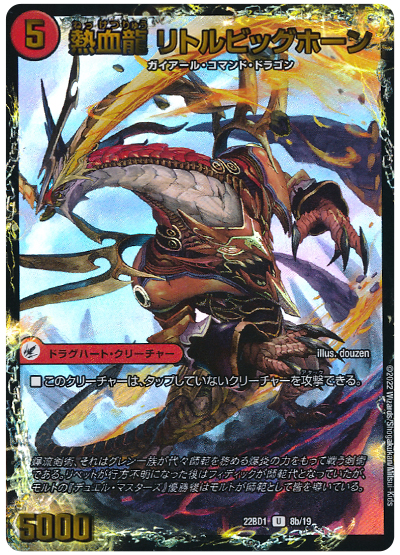 デュエルマスターズ 龍覇爆炎 シュリンク付き神歌繚乱 シュリンク付き1