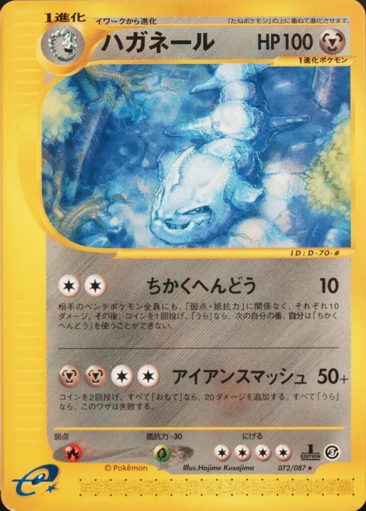 Steelix #72 Prices | Pokemon Japanese Wind from the Sea | Pokemon