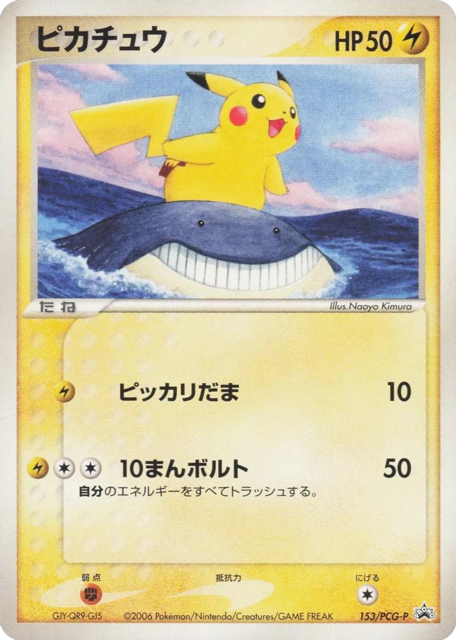 Pikachu #153/PCG-P Prices | Pokemon Japanese Promo | Pokemon Cards