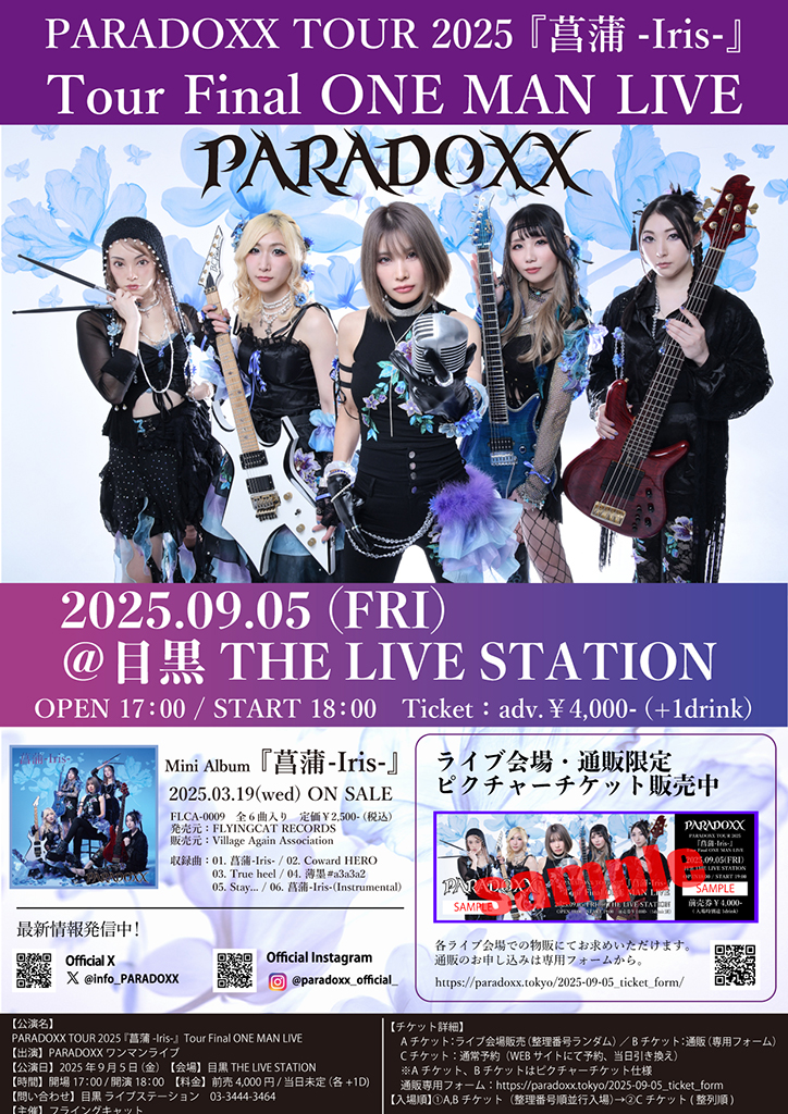 PARADOXX TOUR 2025『菖蒲-Iris-』” Tour Final ONE MAN LIVE | 目黒