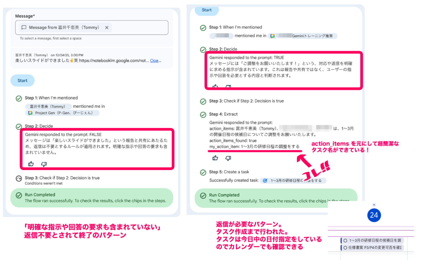 Workspace Studio】要返信チャットを見逃さないフロー作った【Gemini】