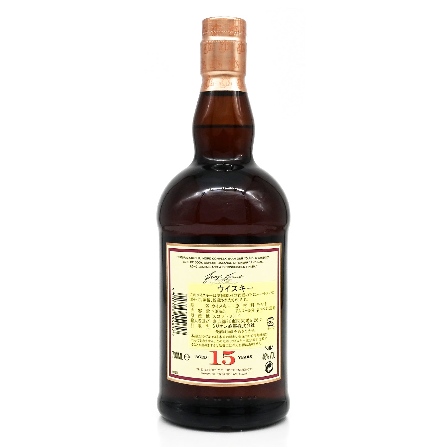 グレンファークラス 15年 700ml 46度 / GLENFARCLAS 15 YEARS – ヒャクテン