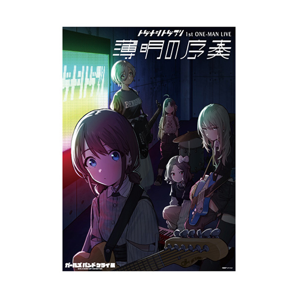 ガールズバンドクライ】 ガールズバンドクライ展プレミアムライブ