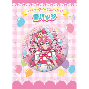 デリシャスパーティプリキュア】バースデースイーツコレクション