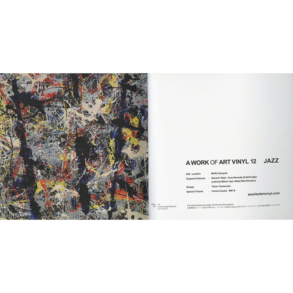 A WORK OF ART VINYL 12-JAZZ -の商品詳細 | 蔦屋書店オンラインストア