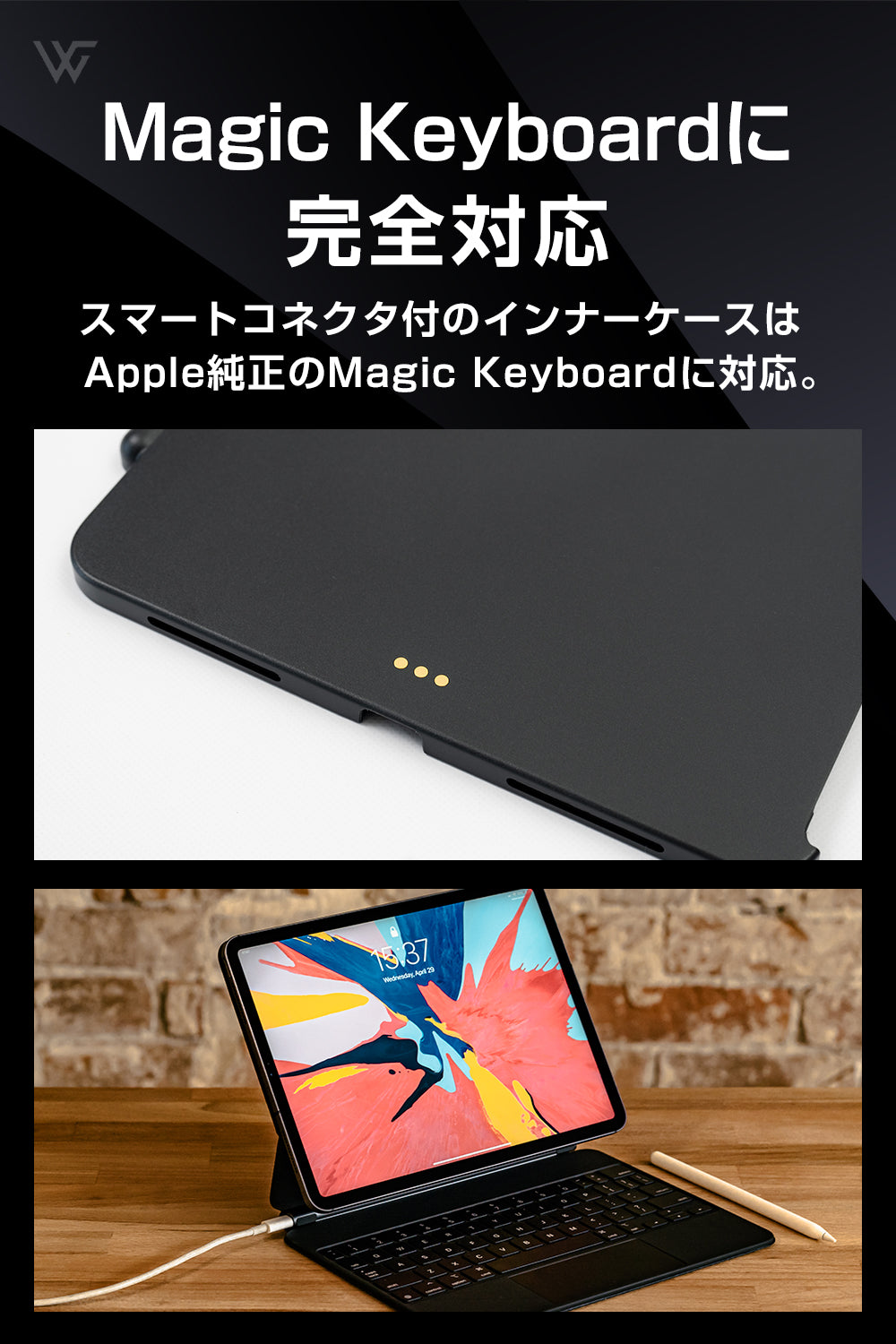 MagFolio iPad Pro/Air用ファブリック 2in1ケース MagFloおよびMagic