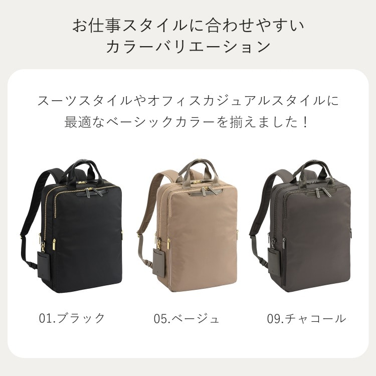 ace.／エース フィッテム ビジネスリュック エキスパンド機能