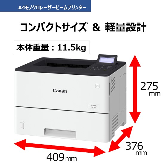 レーザービームプリンター Satera LBP321：販売ページ｜キヤノン