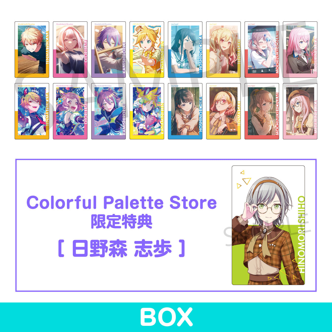 予約商品】ePick card series vol.24 A BOX 特典付き［日野森 志歩