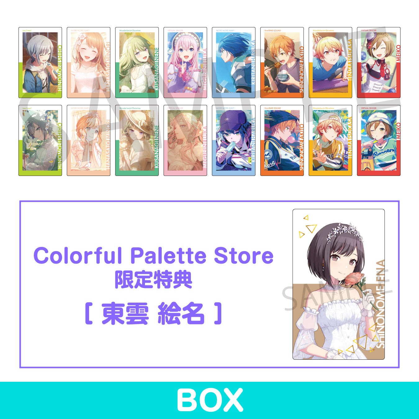 予約商品】ePick card series vol.23 B BOX 特典付き［東雲 絵名