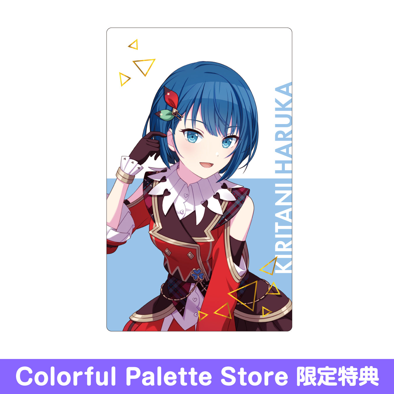 桐谷遥 CD特典まとめ売り プロセカ 桐谷遥 イフ CD 特典 缶バッジ 最 安値