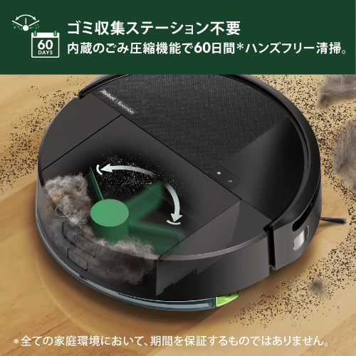 Roomba 205 DustCompactor Combo ロボット | アイロボット公式