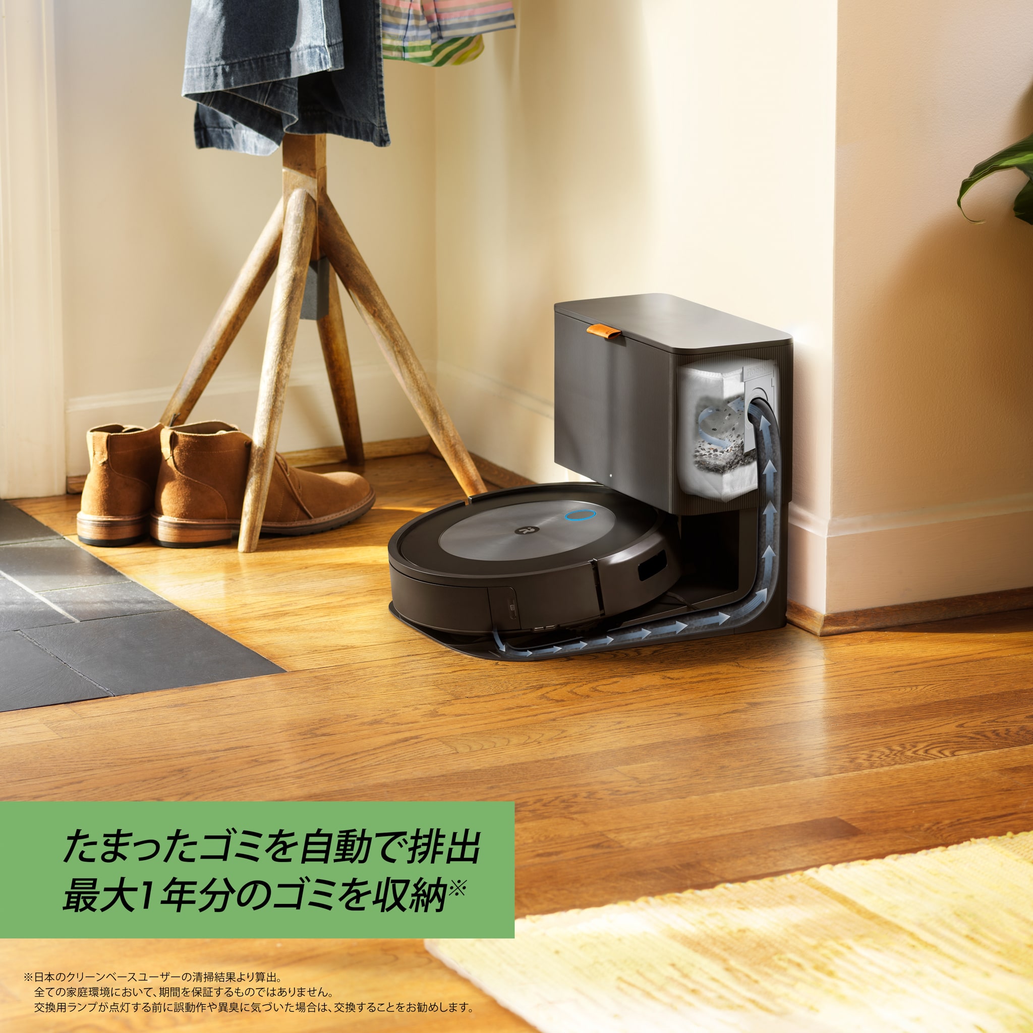 iRobot Roomba j7+ 本体 充電ドック付き