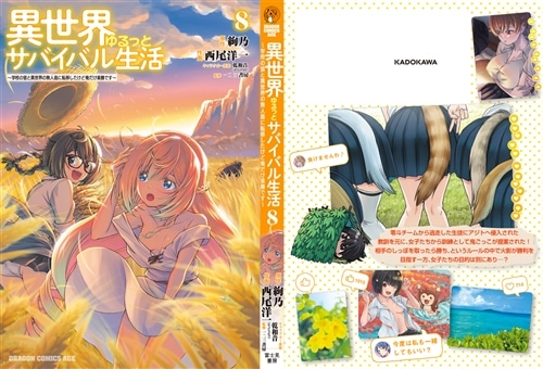 異世界ゆるっとサバイバル生活～学校の皆と異世界の無人島に転移した