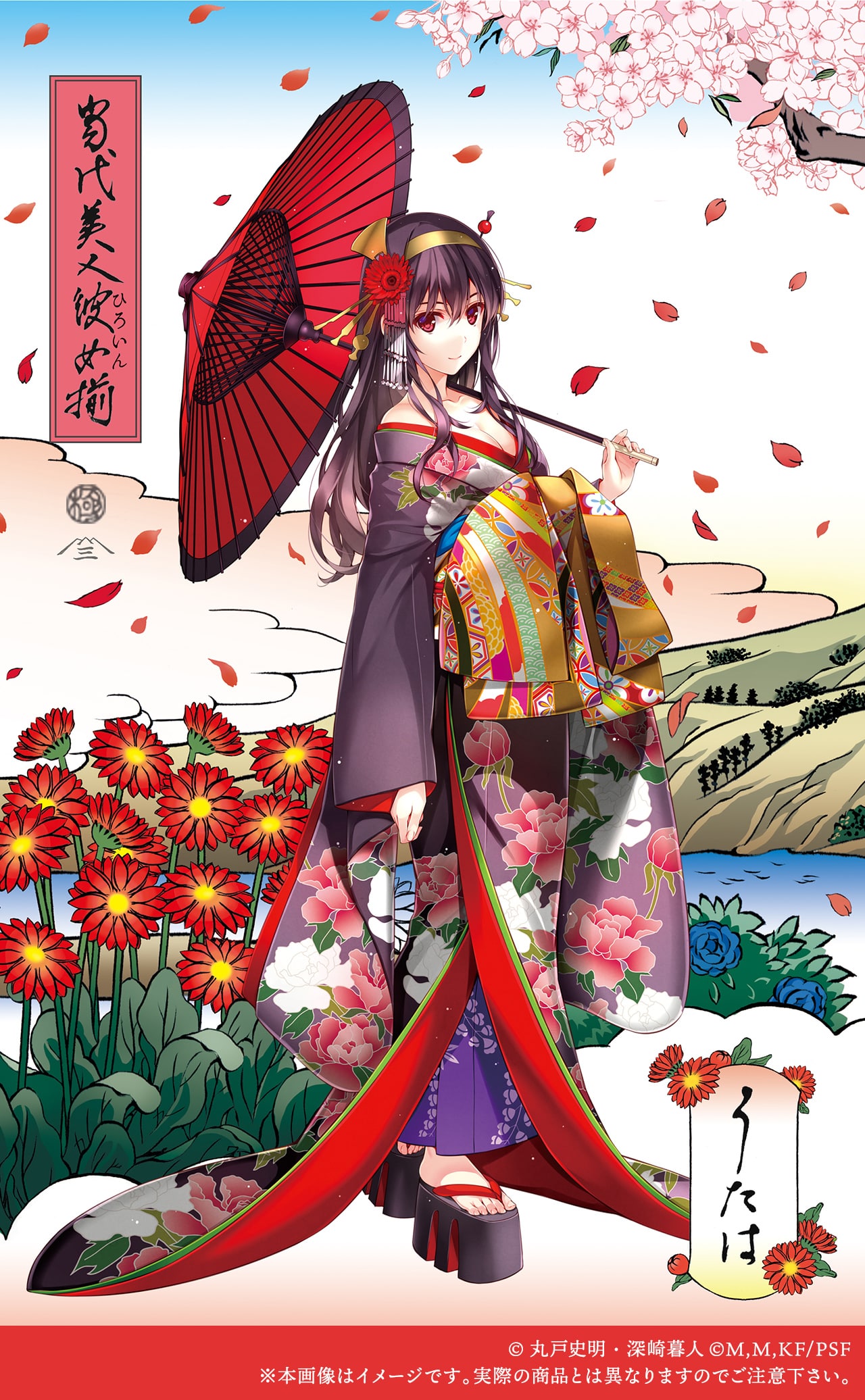 浮世絵木版画 『当代美人彼女揃 霞ヶ丘詩羽』 | カドスト | KADOKAWA