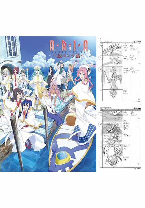 SHOCHIKU STORE | 松竹ストアARIA The BENEDIZIONE（絵コンテ集付