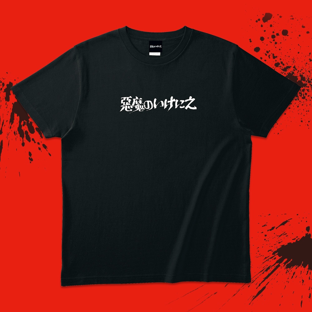 SHOCHIKU STORE | 松竹ストア悪魔のいけにえ 4Kデジタルリマスター