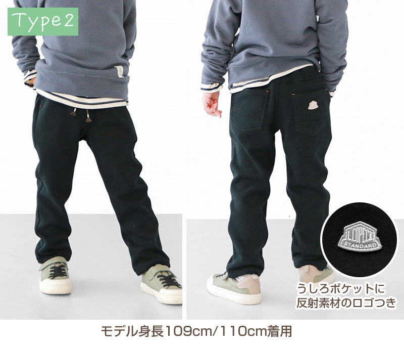 男の子 シャギー 裏起毛 長ズボン ロングパンツ ボトムス 80～160cm