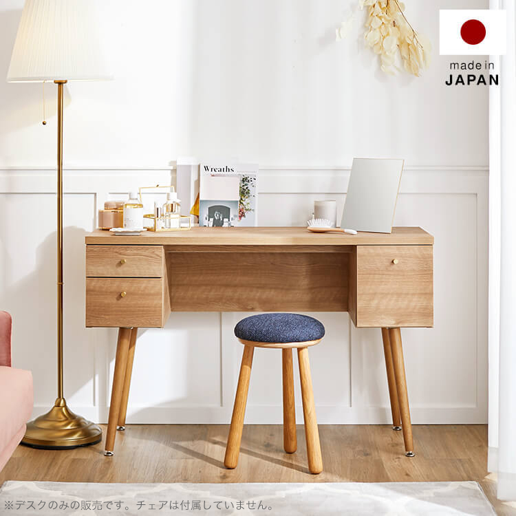 ナチュラルウッド ドレッサー デスク 椅子無し ナチュラルウッド