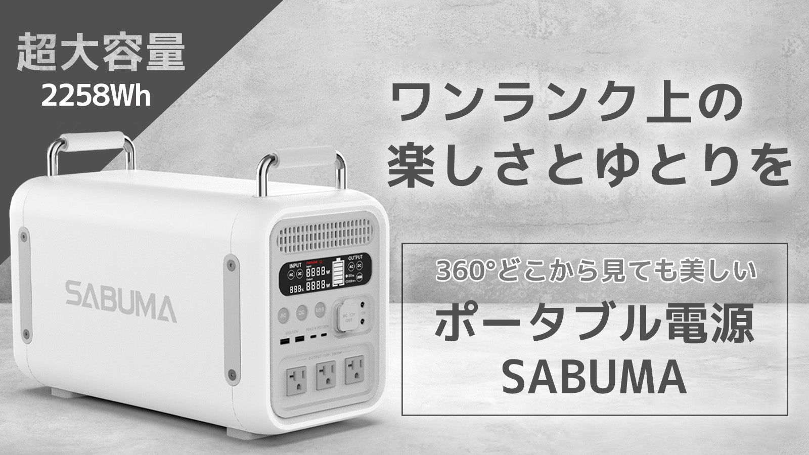 抜群の機能性で日常に楽しさとゆとりを届ける！目を奪われるほど美しい