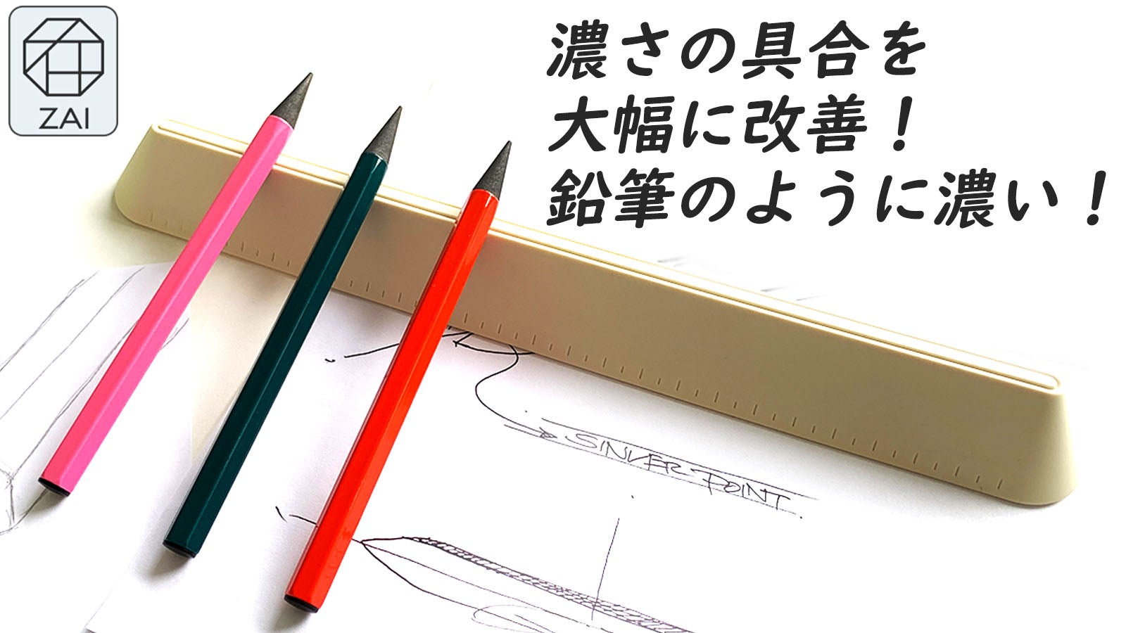 削る必要のない！長く使える一生ものの鉛筆『炭素ペン』書き心地
