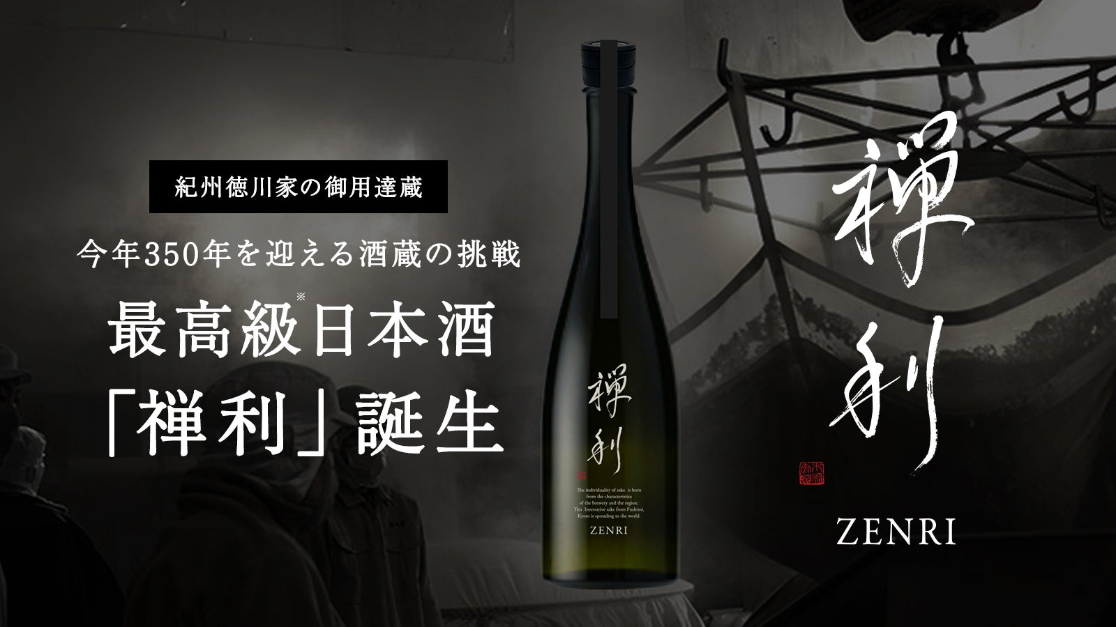 禅利 ZENRI PROTOTYPE a3 日本酒 【公式通販】