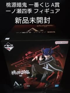桃源暗鬼 一番くじ A賞 一ノ瀬四季 フィギュア - メルカリ