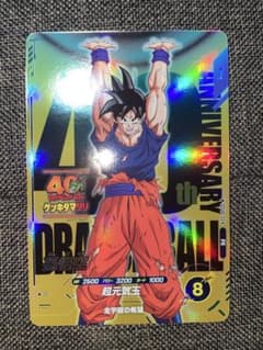ドラゴンボールスーパーダイバーズ ゲンキダマツリ入場者特典 SDVP-024