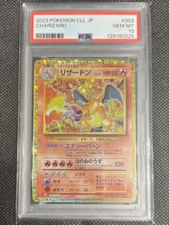 リザードン [CLL 003/032](ポケモンカードゲーム Classic) - メルカリ