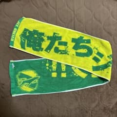 ジェフユナイテッド市原・千葉 タオルマフラー 俺たちジェフ