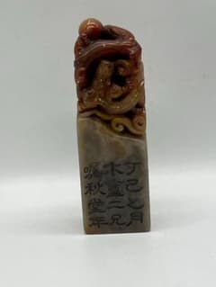 清時代 寿山石双螭龍鈕 印文【丁己七月木盧二兄囑秋堂作】(F-234