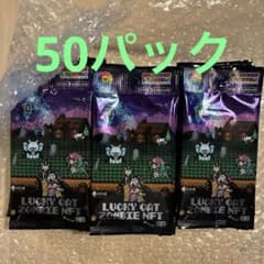 未開封 50パック Lucky Cat Zombie NFT 限定トレカ 村上隆 - メルカリ