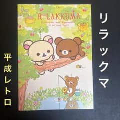 平成レトロ】リラックマ コリラックマ メモ帳 ミニノート - メルカリ