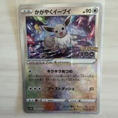 かがやくイーブイ K S10b Pokémon GO 055/071 - メルカリ