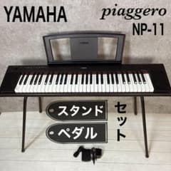 YAMAHA ヤマハ 電子キーボード NP-11 スタンド ペダル セット - メルカリ