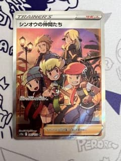 シンオウの仲間たち SR S12a VSTARユニバース 247/172 - メルカリ