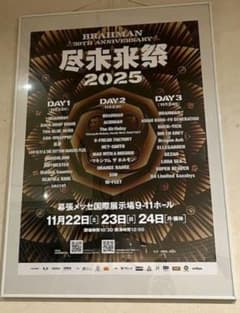 BRAHMAN 30TH ANNIVERSARY 尽未来祭 ポスター - メルカリ
