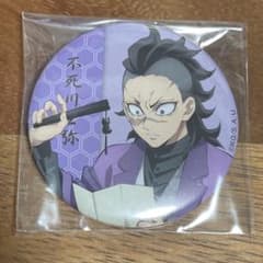 不死川玄弥 鬼滅の刃 ナンジャタウン いこいの里巡り 缶バッジ - メルカリ